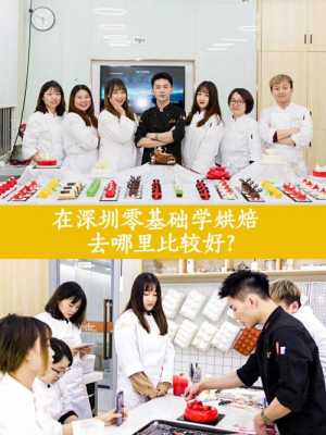 烘焙在哪里学(烘焙在哪里学比较好)-第1张图片-厨房小当家 烘焙在哪里学(烘焙在哪里学比较好)-第1张图片-厨房小当家
