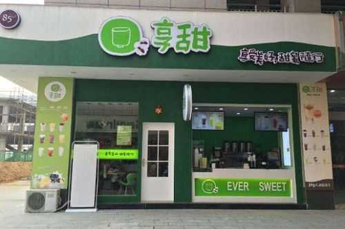 享甜奶茶 怎么样（享甜奶茶怎么样）-第1张图片-厨房小当家