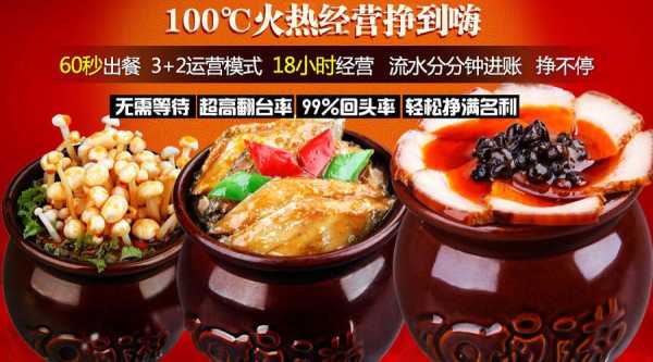瓦罐煨汤火候的控制,100度沸瓦罐快餐店-第2张图片-厨房小当家 瓦罐煨汤火候的控制,100度沸瓦罐快餐店-第2张图片-厨房小当家