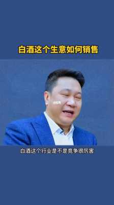 做白酒生意怎么样(做白酒生意怎么样赚钱)-第2张图片-厨房小当家 做白酒生意怎么样(做白酒生意怎么样赚钱)-第2张图片-厨房小当家