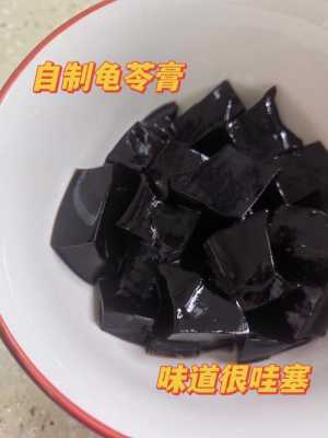 龟苓膏粉哪里买(龟苓膏粉的制作方法)-第3张图片-厨房小当家 龟苓膏粉哪里买(龟苓膏粉的制作方法)-第3张图片-厨房小当家