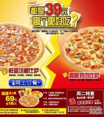 必胜宅急送怎么样(必胜客和必胜客宅急送区别)-第1张图片-厨房小当家 必胜宅急送怎么样(必胜客和必胜客宅急送区别)-第1张图片-厨房小当家