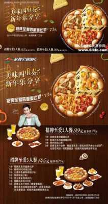 必胜宅急送怎么样(必胜客和必胜客宅急送区别)-第2张图片-厨房小当家 必胜宅急送怎么样(必胜客和必胜客宅急送区别)-第2张图片-厨房小当家