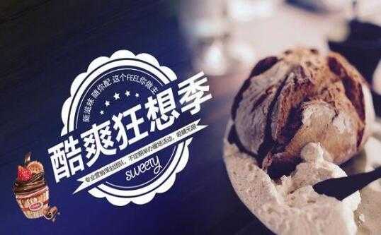 雪冰生意怎么样(雪冰生意怎么样好做吗)-第1张图片-厨房小当家 雪冰生意怎么样(雪冰生意怎么样好做吗)-第1张图片-厨房小当家