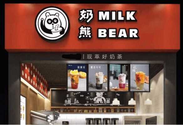 奶熊奶茶怎么样(奶熊奶茶怎么样好喝吗)-第2张图片-厨房小当家 奶熊奶茶怎么样(奶熊奶茶怎么样好喝吗)-第2张图片-厨房小当家