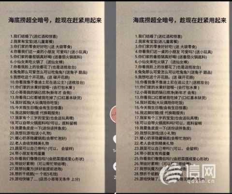 海底捞外卖怎么样(叫海底捞外卖有什么暗语)-第1张图片-厨房小当家 海底捞外卖怎么样(叫海底捞外卖有什么暗语)-第1张图片-厨房小当家