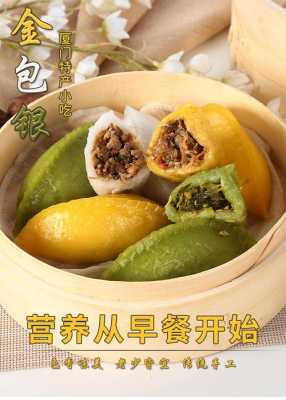 金包银是哪里的小吃(闽南语金包银什么意思)-第2张图片-厨房小当家 金包银是哪里的小吃(闽南语金包银什么意思)-第2张图片-厨房小当家
