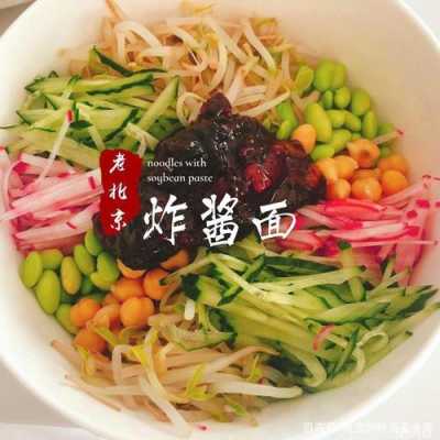 北京哪里的炸酱面最正宗,北京的炸酱面哪里正宗好吃-第2张图片-厨房小当家 北京哪里的炸酱面最正宗,北京的炸酱面哪里正宗好吃-第2张图片-厨房小当家