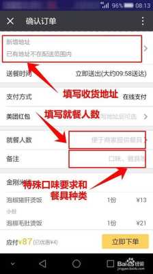 怎样做微信外卖,在微信如何点外卖-第3张图片-厨房小当家 怎样做微信外卖,在微信如何点外卖-第3张图片-厨房小当家
