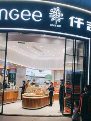 仟吉蛋糕店上班当营业员怎么样,仟吉上班怎么样营业员-第3张图片-厨房小当家 仟吉蛋糕店上班当营业员怎么样,仟吉上班怎么样营业员-第3张图片-厨房小当家