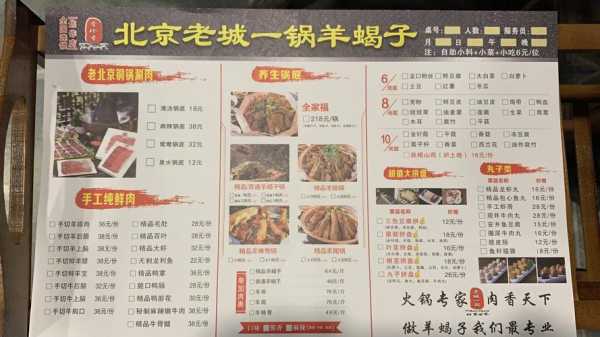 牛街羊汤哪家好,老城一锅官网-第1张图片-厨房小当家 牛街羊汤哪家好,老城一锅官网-第1张图片-厨房小当家