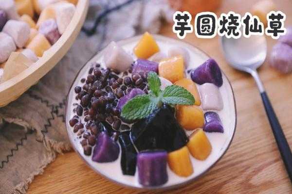 港式烧仙草加盟怎么样(港式烧仙草加盟怎么样)-第1张图片-厨房小当家 港式烧仙草加盟怎么样(港式烧仙草加盟怎么样)-第1张图片-厨房小当家