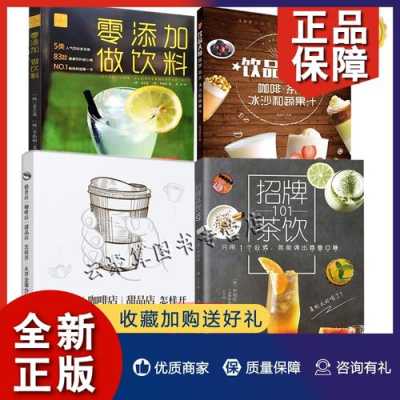 开饮料店怎么样(开饮料店怎么样赚钱)-第3张图片-厨房小当家 开饮料店怎么样(开饮料店怎么样赚钱)-第3张图片-厨房小当家