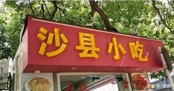 小吃店利润怎么样(小吃店利润怎么样啊)-第3张图片-厨房小当家 小吃店利润怎么样(小吃店利润怎么样啊)-第3张图片-厨房小当家