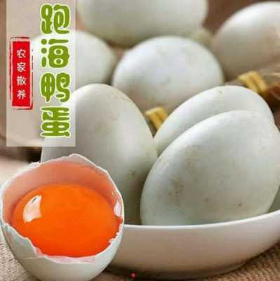 海盐蛋什么地方的最好,哪里咸鸭蛋好吃-第1张图片-厨房小当家 海盐蛋什么地方的最好,哪里咸鸭蛋好吃-第1张图片-厨房小当家