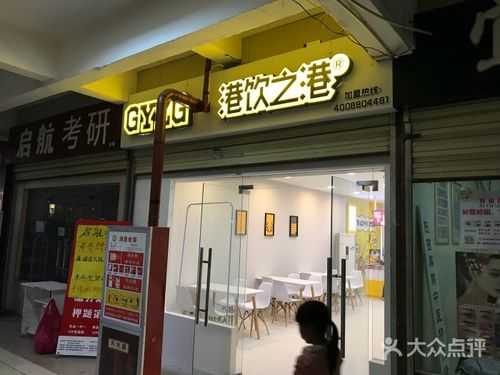 港饮之港点餐为什么要验证手机号,港饮之港好喝吗-第2张图片-厨房小当家 港饮之港点餐为什么要验证手机号,港饮之港好喝吗-第2张图片-厨房小当家