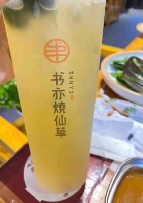 台式芋圆加盟怎么样（书亦烧仙草企业使命）-第3张图片-厨房小当家