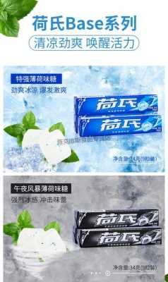 荷氏薄荷糖炫果缤纷是什么味的,炫果e族饮品加盟-第2张图片-厨房小当家 荷氏薄荷糖炫果缤纷是什么味的,炫果e族饮品加盟-第2张图片-厨房小当家