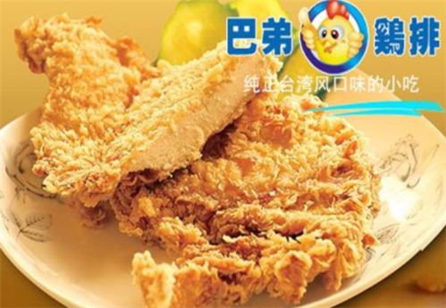 巴弟鸡排怎么样（巴弟鸡排怎么样好吃）-第2张图片-厨房小当家