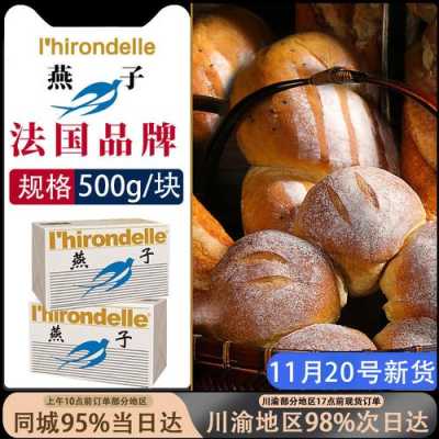 鲜酵母哪里有卖(新鲜酵母是什么)-第2张图片-厨房小当家 鲜酵母哪里有卖(新鲜酵母是什么)-第2张图片-厨房小当家
