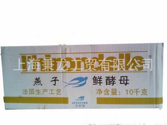 鲜酵母哪里有卖(新鲜酵母是什么)-第1张图片-厨房小当家 鲜酵母哪里有卖(新鲜酵母是什么)-第1张图片-厨房小当家