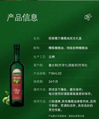 橄榄油哪里好(哪里的橄榄油最好最正宗)-第3张图片-厨房小当家 橄榄油哪里好(哪里的橄榄油最好最正宗)-第3张图片-厨房小当家