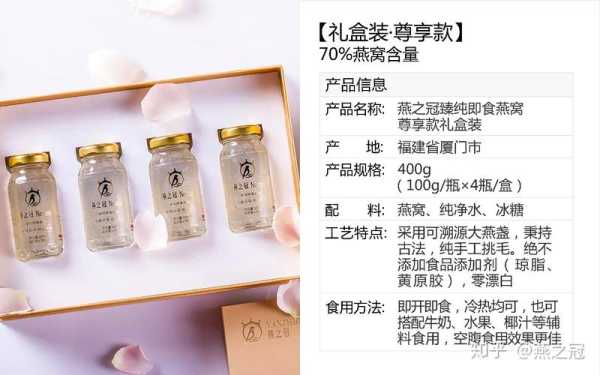 京东买燕窝哪个品牌靠谱,哪里买燕窝比较好 知乎-第2张图片-厨房小当家 京东买燕窝哪个品牌靠谱,哪里买燕窝比较好 知乎-第2张图片-厨房小当家