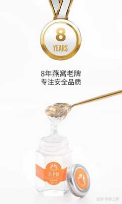 京东买燕窝哪个品牌靠谱,哪里买燕窝比较好 知乎-第3张图片-厨房小当家 京东买燕窝哪个品牌靠谱,哪里买燕窝比较好 知乎-第3张图片-厨房小当家