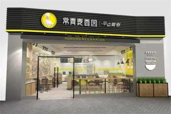 麦香园早餐怎么样,加盟麦香园怎么样啊-第1张图片-厨房小当家 麦香园早餐怎么样,加盟麦香园怎么样啊-第1张图片-厨房小当家