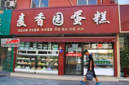 麦香园早餐怎么样,加盟麦香园怎么样啊-第3张图片-厨房小当家 麦香园早餐怎么样,加盟麦香园怎么样啊-第3张图片-厨房小当家