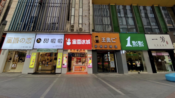 在县城开热饮店怎么样(县城开宾馆怎么样)-第2张图片-厨房小当家 在县城开热饮店怎么样(县城开宾馆怎么样)-第2张图片-厨房小当家