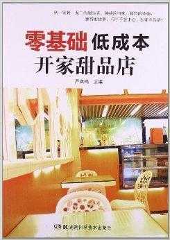 开家甜品店怎么样(开家甜品店怎么样赚钱吗)-第1张图片-厨房小当家 开家甜品店怎么样(开家甜品店怎么样赚钱吗)-第1张图片-厨房小当家