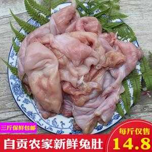 兔肚是哪里(兔肚哪里能买到)-第3张图片-厨房小当家 兔肚是哪里(兔肚哪里能买到)-第3张图片-厨房小当家