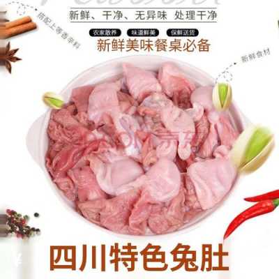 兔肚是哪里(兔肚哪里能买到)-第2张图片-厨房小当家 兔肚是哪里(兔肚哪里能买到)-第2张图片-厨房小当家