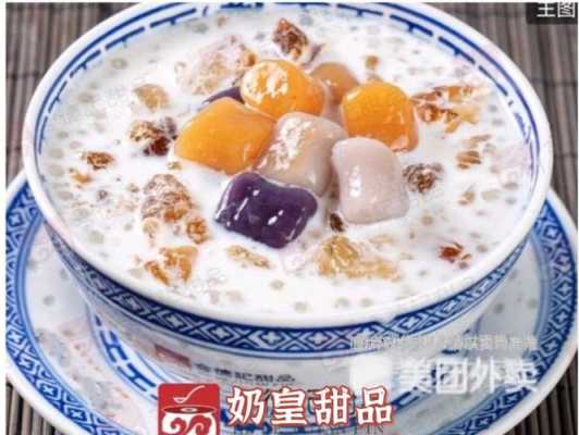 在县城开芋圆店怎么样（在县城开芋圆店怎么样赚钱）-第2张图片-厨房小当家