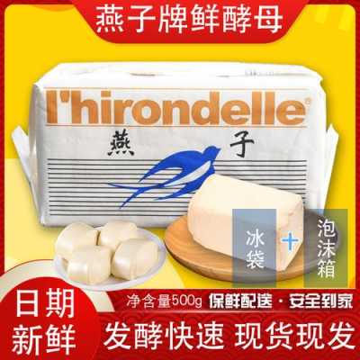 鲜酵母哪里买(鲜酵母去哪里买?)-第3张图片-厨房小当家 鲜酵母哪里买(鲜酵母去哪里买?)-第3张图片-厨房小当家