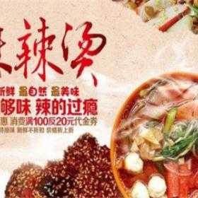 开心麻辣烫广播台词,好麻麻麻辣烫怎么样好吃吗?-第2张图片-厨房小当家 开心麻辣烫广播台词,好麻麻麻辣烫怎么样好吃吗?-第2张图片-厨房小当家