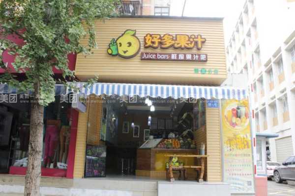 开一个水果鲜榨果汁店怎么样（开一个水果鲜榨果汁店怎么样呢）-第1张图片-厨房小当家