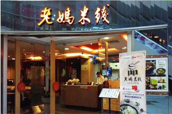 上海老妈米线餐饮有限公司介绍,老妈米线怎么样做好吃-第2张图片-厨房小当家 上海老妈米线餐饮有限公司介绍,老妈米线怎么样做好吃-第2张图片-厨房小当家