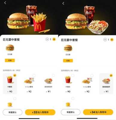怎么样加盟麦当劳(开个麦当劳得多少钱)-第3张图片-厨房小当家 怎么样加盟麦当劳(开个麦当劳得多少钱)-第3张图片-厨房小当家