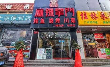 麻辣掌门怎么样(麻辣掌门怎么样好吃吗)-第2张图片-厨房小当家 麻辣掌门怎么样(麻辣掌门怎么样好吃吗)-第2张图片-厨房小当家