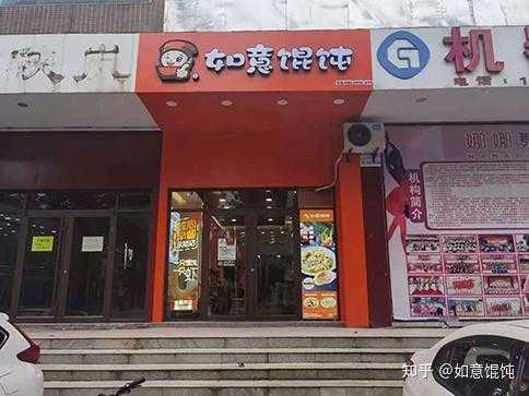 开馄饨店一年能赚多少钱一个月呢,如意馄饨生意怎么样-第1张图片-厨房小当家 开馄饨店一年能赚多少钱一个月呢,如意馄饨生意怎么样-第1张图片-厨房小当家