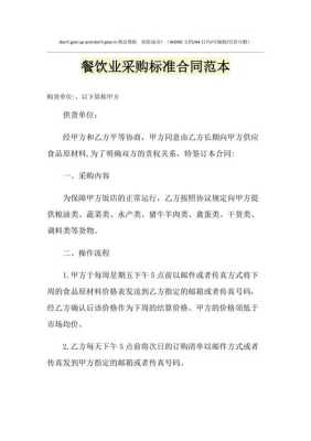 饭店采购怎么样(做采购有前途吗)-第2张图片-厨房小当家 饭店采购怎么样(做采购有前途吗)-第2张图片-厨房小当家
