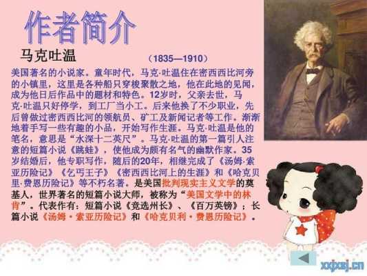 汤姆童年主要讲什么,汤姆王子怎么样英语翻译-第2张图片-厨房小当家 汤姆童年主要讲什么,汤姆王子怎么样英语翻译-第2张图片-厨房小当家