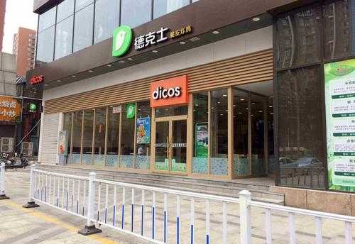 德克士怎么样加盟（德克士怎么样加盟店）-第1张图片-厨房小当家