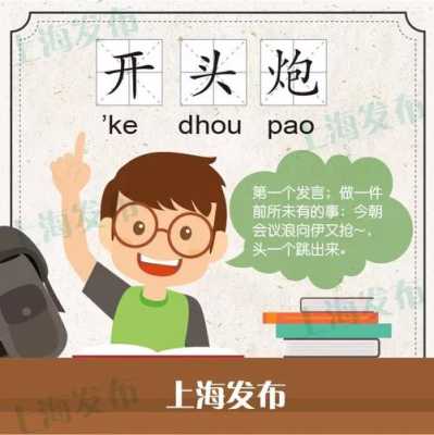 开洋在哪里(上海话开洋是什么意思)-第1张图片-厨房小当家 开洋在哪里(上海话开洋是什么意思)-第1张图片-厨房小当家