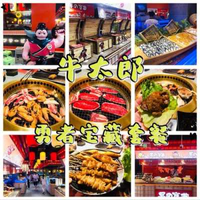 牛太郎烤肉怎么样(牛太郎烤肉怎么样好吃吗)-第3张图片-厨房小当家 牛太郎烤肉怎么样(牛太郎烤肉怎么样好吃吗)-第3张图片-厨房小当家