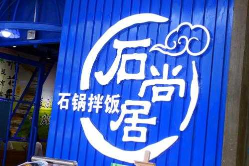 石尚居怎么样(石尚居怎么样值得买吗)-第2张图片-厨房小当家 石尚居怎么样(石尚居怎么样值得买吗)-第2张图片-厨房小当家
