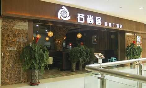 石尚居怎么样(石尚居怎么样值得买吗)-第3张图片-厨房小当家 石尚居怎么样(石尚居怎么样值得买吗)-第3张图片-厨房小当家