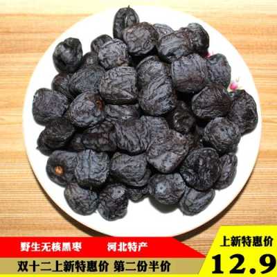 哪里能买到黑枣,黑枣在哪里买-第1张图片-厨房小当家 哪里能买到黑枣,黑枣在哪里买-第1张图片-厨房小当家
